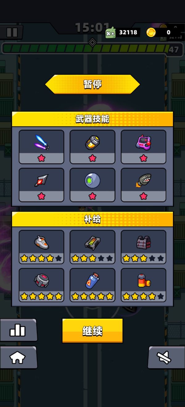 弹壳特攻队