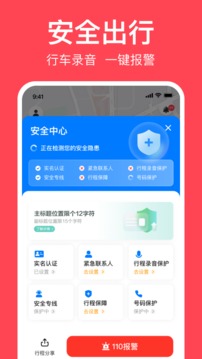 小拉出行安卓版