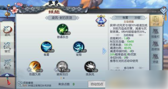 武林外传