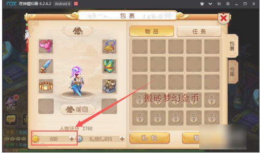 梦幻西游