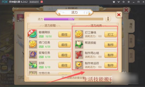 梦幻西游