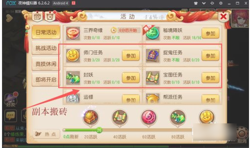 梦幻西游
