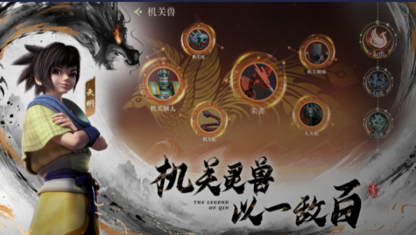 秦时明月沧海