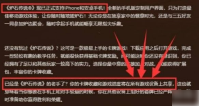 炉石传说