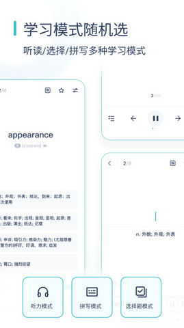 炭炭背单词app