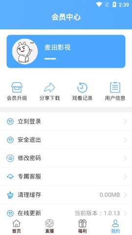 麦田影视app