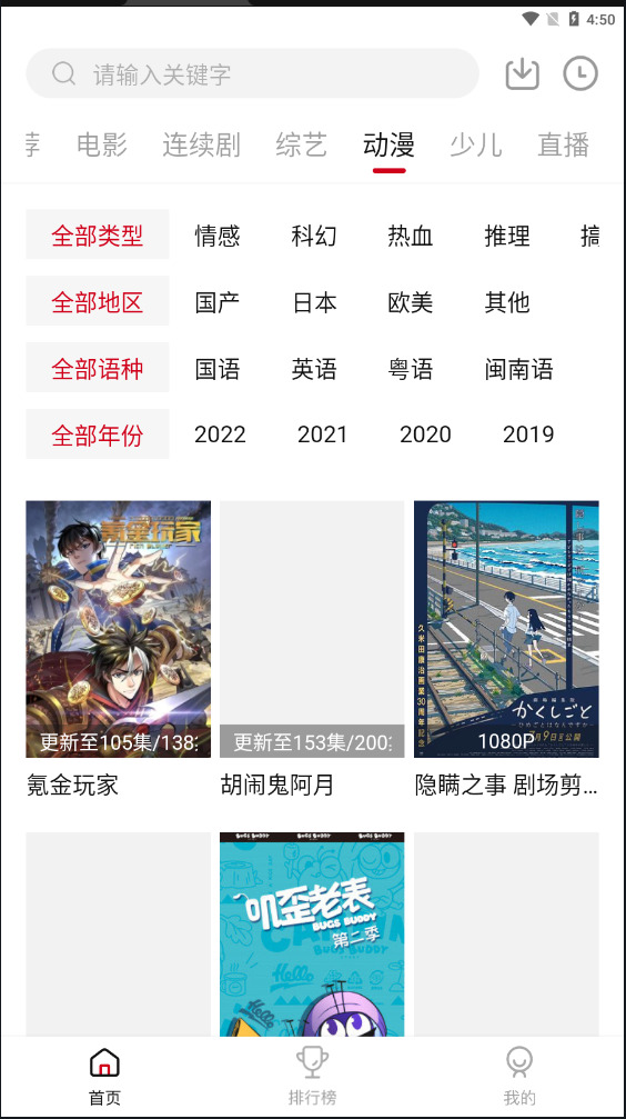 天天影视最新手机版