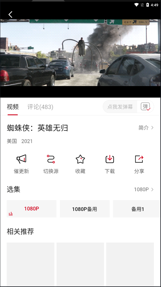 天天影视最新手机版