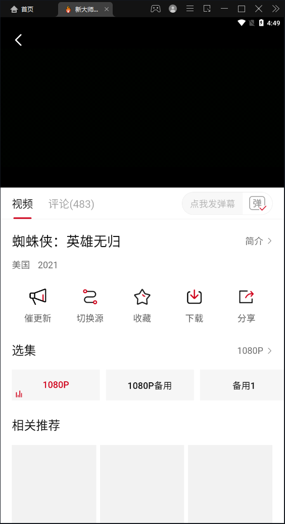 天天影视最新手机版