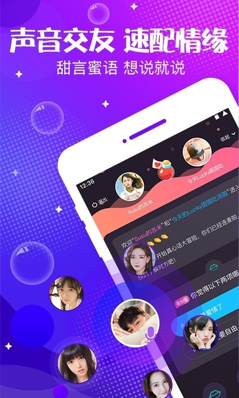 轻语APP