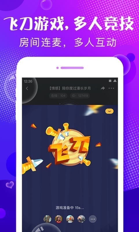 轻语APP