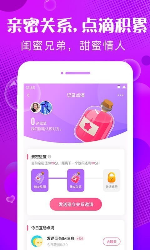 轻语APP
