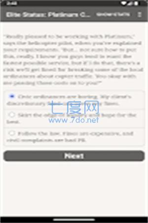精英身份免费正版