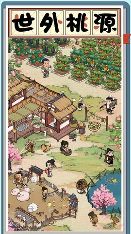 我在宋朝有块田安卓下载