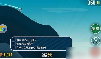 滑雪大冒险
