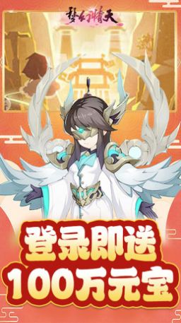 梦幻情天神魔无双安卓下载