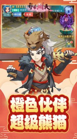 梦幻情天神魔无双安卓下载
