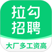 拉勾招聘软件