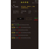 我要修真五行诀保留攻略