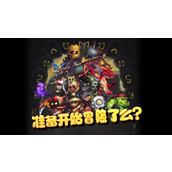 不思议迷宫埃拉西亚dp阵容推荐
