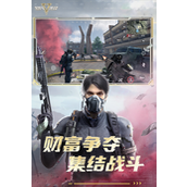 游戏攻略《超凡先锋》生存夺金手游深度解析