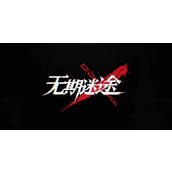 无期迷途角色培养推荐2024