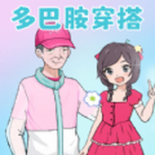 毕业化妆舞会安装