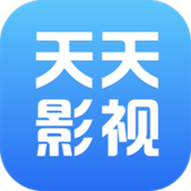 天天影视最新手机版