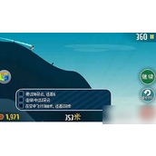 滑雪大冒险空中300米通关攻略
