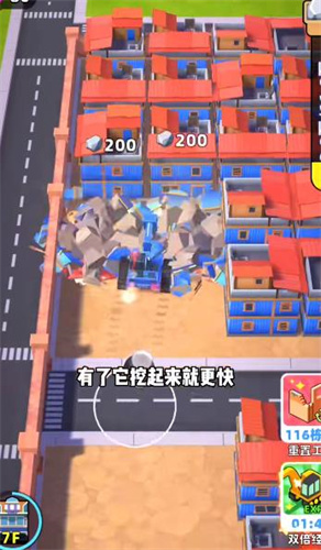 拆楼变首富最新版