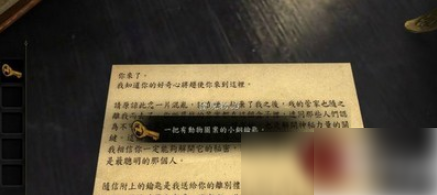 未上锁的房间