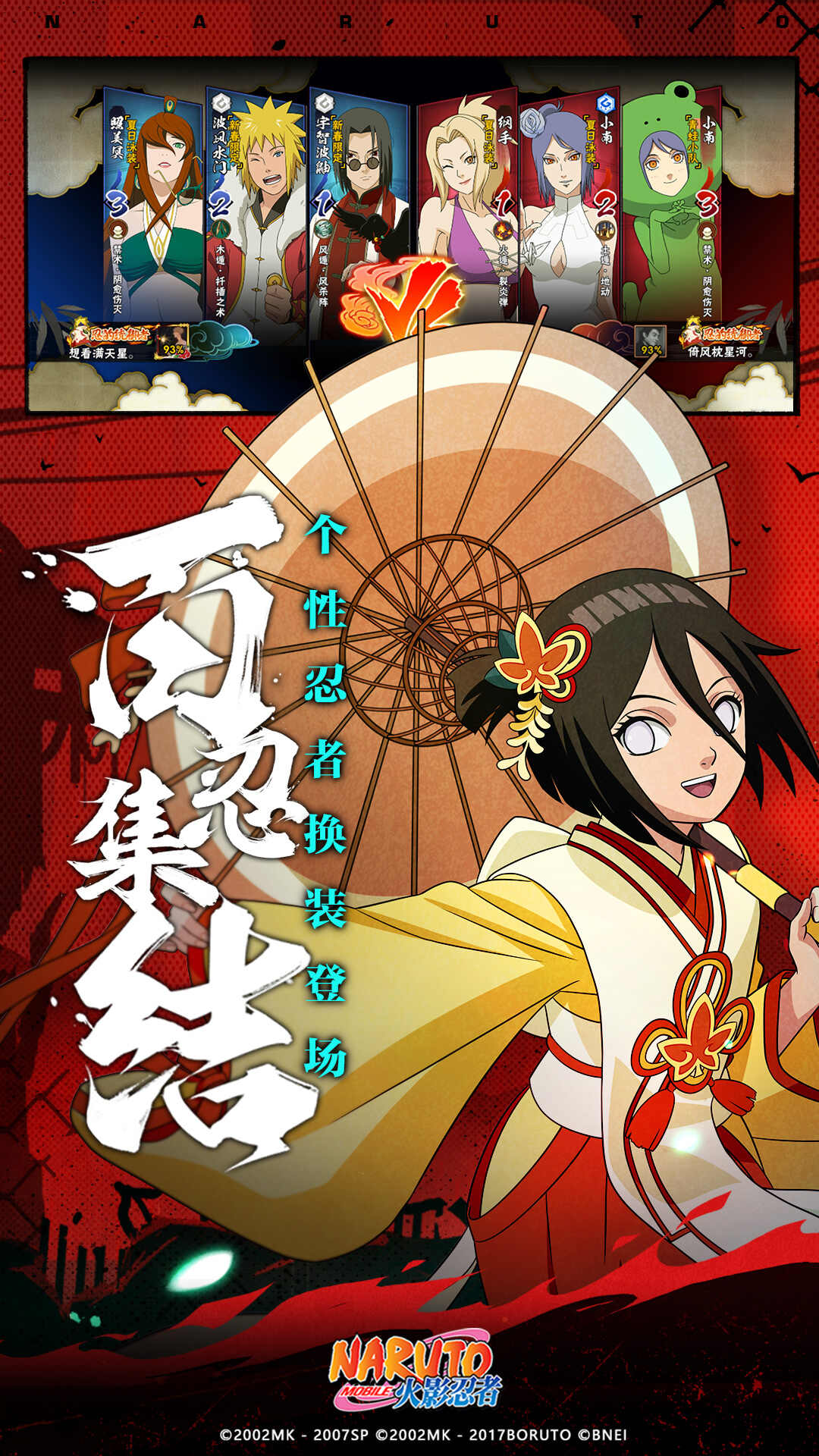 火影忍者2023最新版