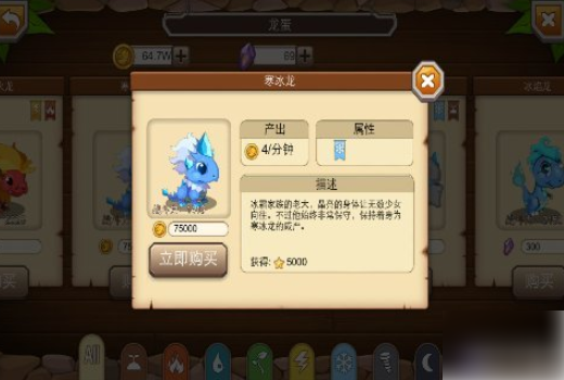 龙之牧场