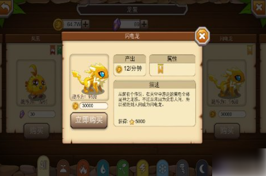 龙之牧场