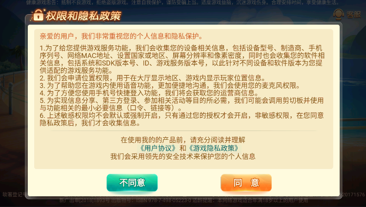 心悦麻将版