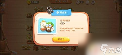 保卫萝卜4
