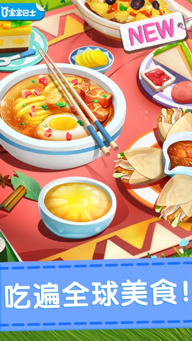 奇妙料理餐厅安卓版