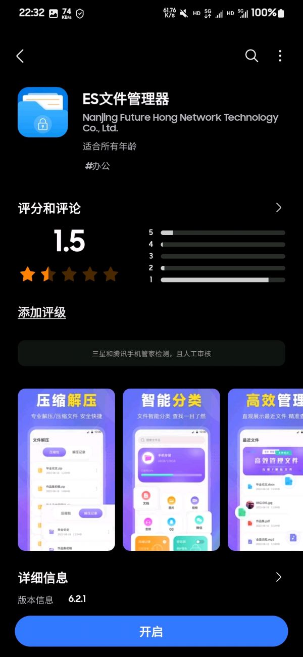 无