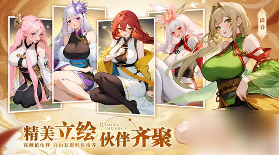 启明幻歌