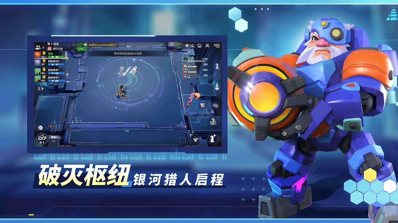 多多自走棋最新版