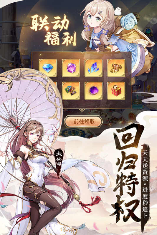 闪烁之光版