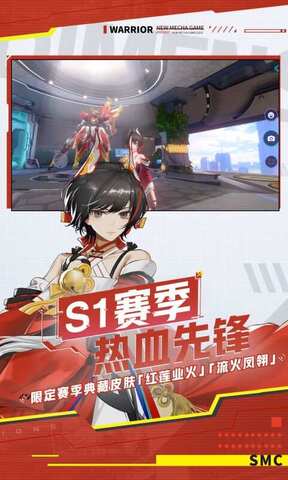 机动都市阿尔法手游