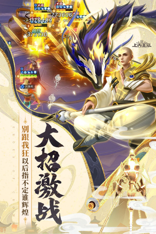 上古王冠