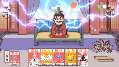 三国哈哈哈免广告