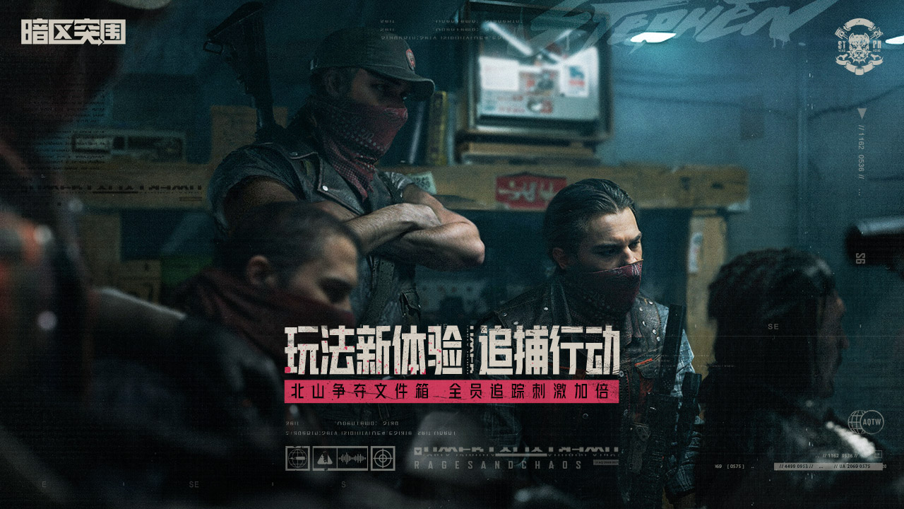 暗区突围s6赛季正式服