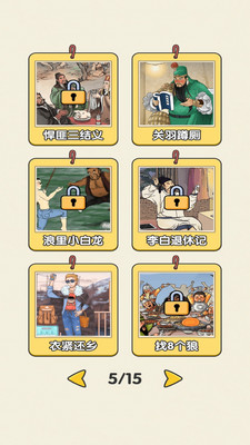 傻蛋解谜版