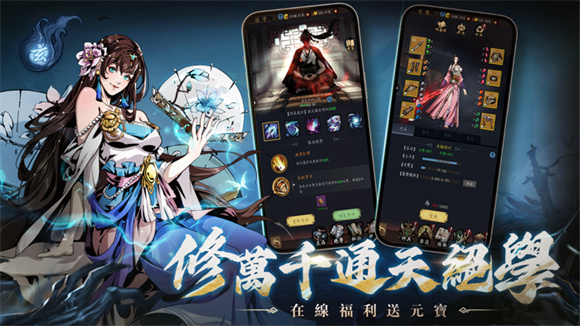 邪影江湖