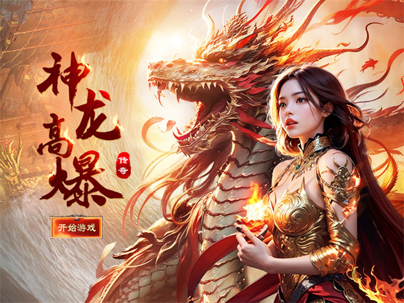 王者霸业传奇游戏