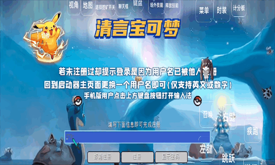 清言宝可梦