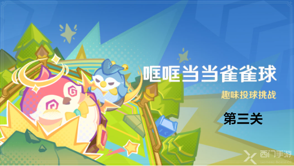 原神